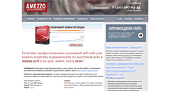 Desktop Screenshot of amezzo.ru
